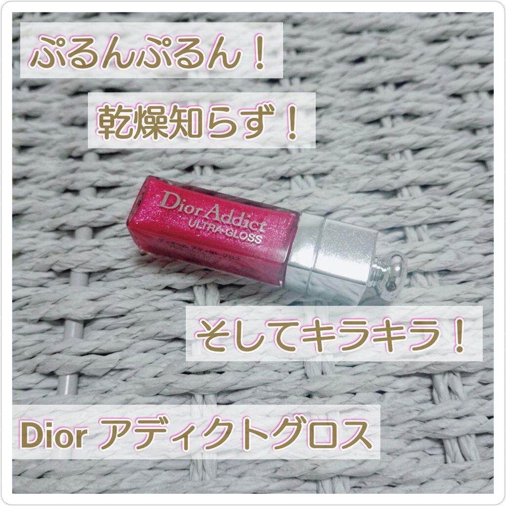 ディオール アディクト ウルトラ グロス/Dior/リップグロスを使ったクチコミ（1枚目）