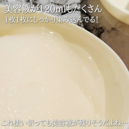 グレイス ワン リンクルケア コンセントレートスポッツマスク/グレイスワン/シートマスク・パックを使ったクチコミ(4枚目)