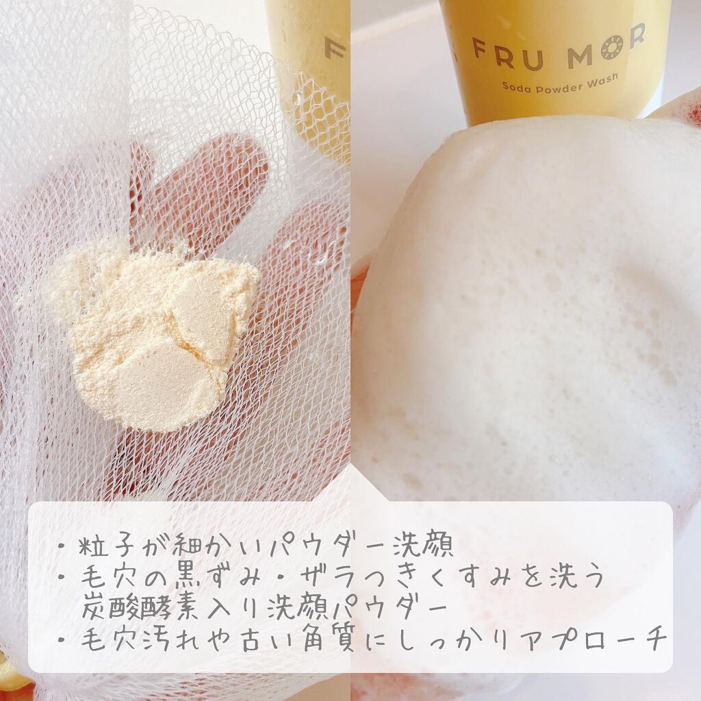 フルモア クレンジングジェル/FRU MOR/クレンジングジェルを使ったクチコミ(4枚目)