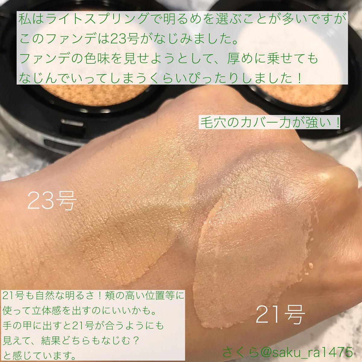 を使ったクチコミ（3枚目）