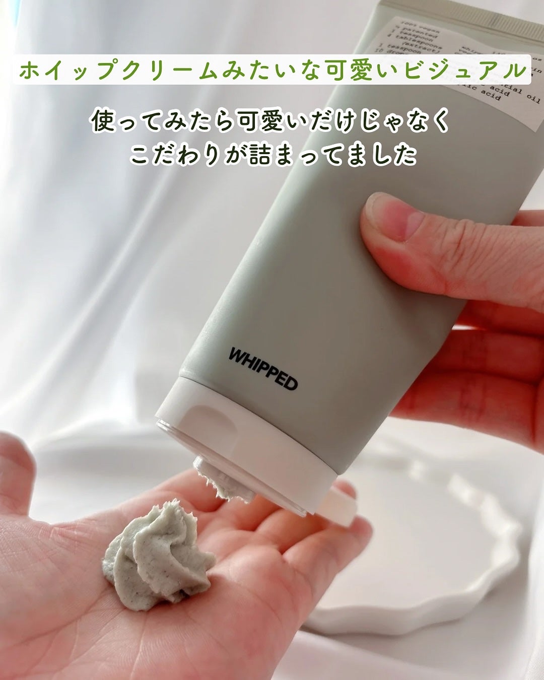 ヴィーガンパッククレンザー/WHIPPED/洗顔フォームを使ったクチコミ(3枚目)