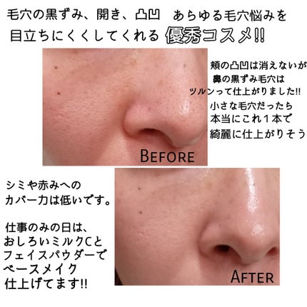 エリクシール ルフレ バランシング おしろいミルク C/エリクシール/乳液を使ったクチコミ(4枚目)