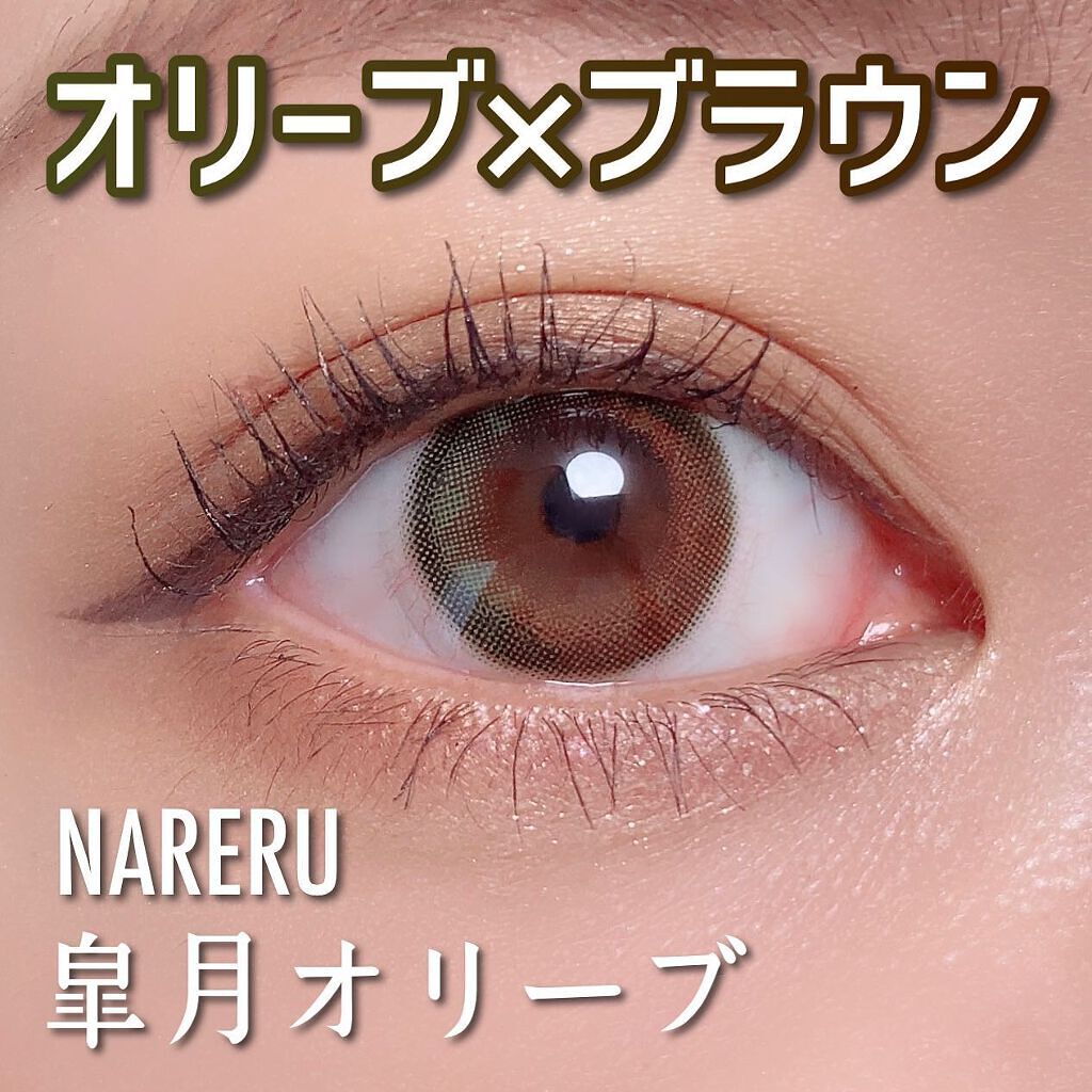 NARERU 1day/NARERU/ワンデー(1DAY)カラコンを使ったクチコミ(1枚目)