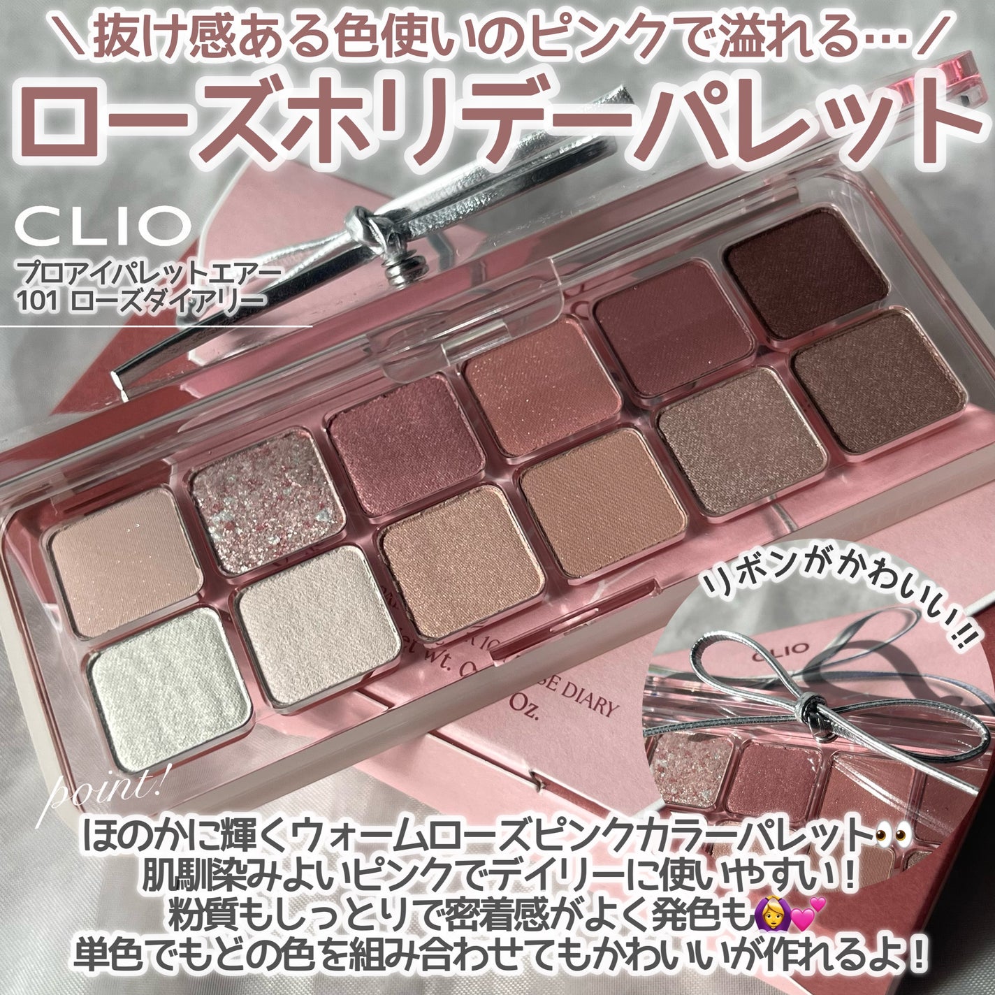 プロ アイ パレット エアー/CLIO/アイシャドウパレットを使ったクチコミ(2枚目)