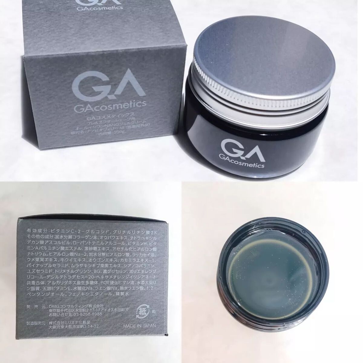 nanoジェルクリーム/GAコスメティックス/オールインワン化粧品を使ったクチコミ（2枚目）