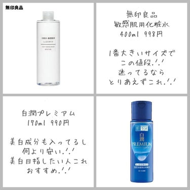 化粧水・敏感肌用・しっとりタイプ/無印良品/化粧水を使ったクチコミ（2枚目）