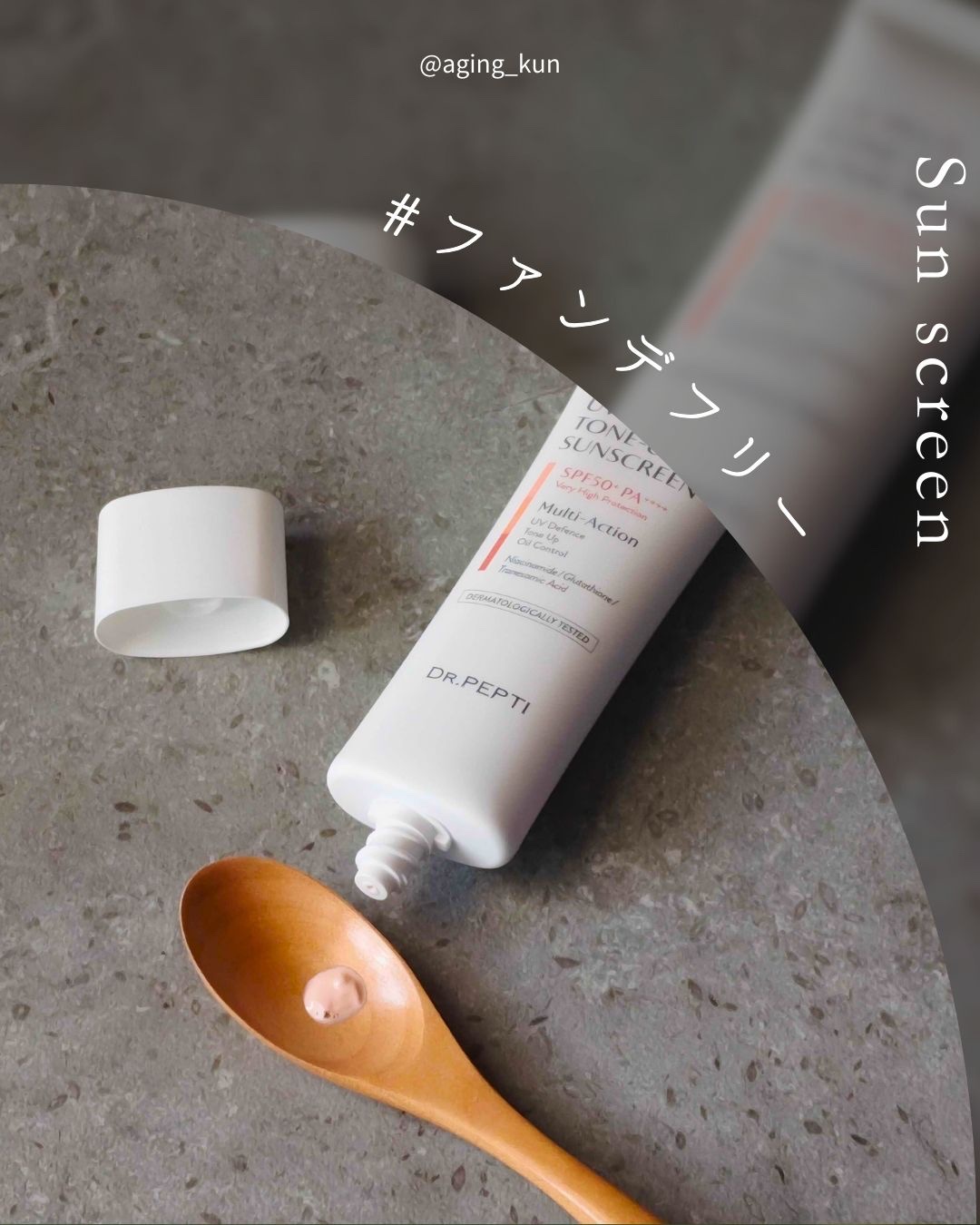 UVプラス トーンアップサンスクリーン/DR.PEPTI/日焼け止めミルクを使ったクチコミ（3枚目）