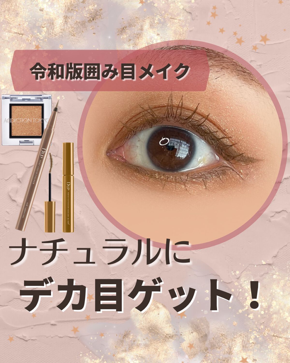 アディクション ザ アイシャドウ パール 108P Soaking Joy/ADDICTION/単色アイシャドウを使ったクチコミ（1枚目）