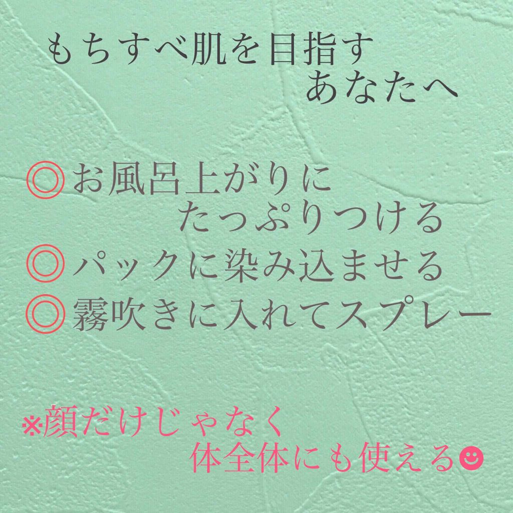 ハトムギ化粧水(ナチュリエ スキンコンディショナー R )/ナチュリエ/化粧水を使ったクチコミ(2枚目)