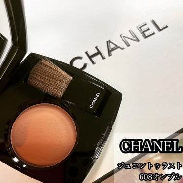 ジュ コントゥラスト 608 オンブル/CHANEL/パウダーチークを使ったクチコミ（1枚目）