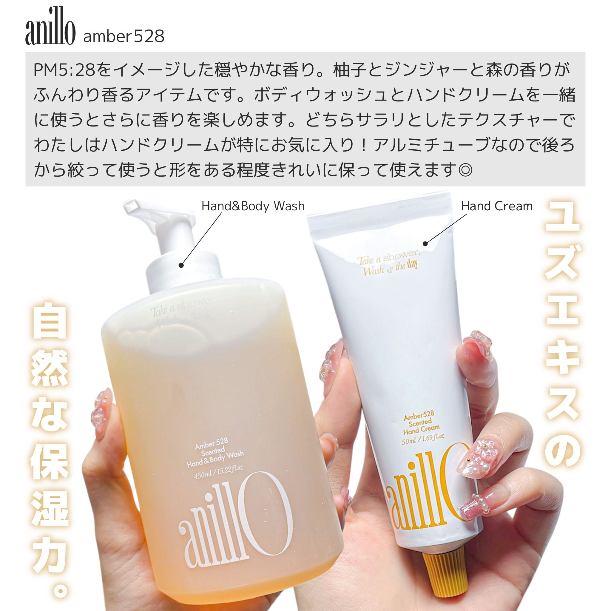 アンバー528 センティッドハンドクリーム/ANILLO/ハンドクリームを使ったクチコミ（2枚目）
