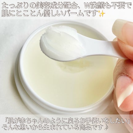 メイク落としバーム/MIKROSME/クレンジングバームを使ったクチコミ(4枚目)