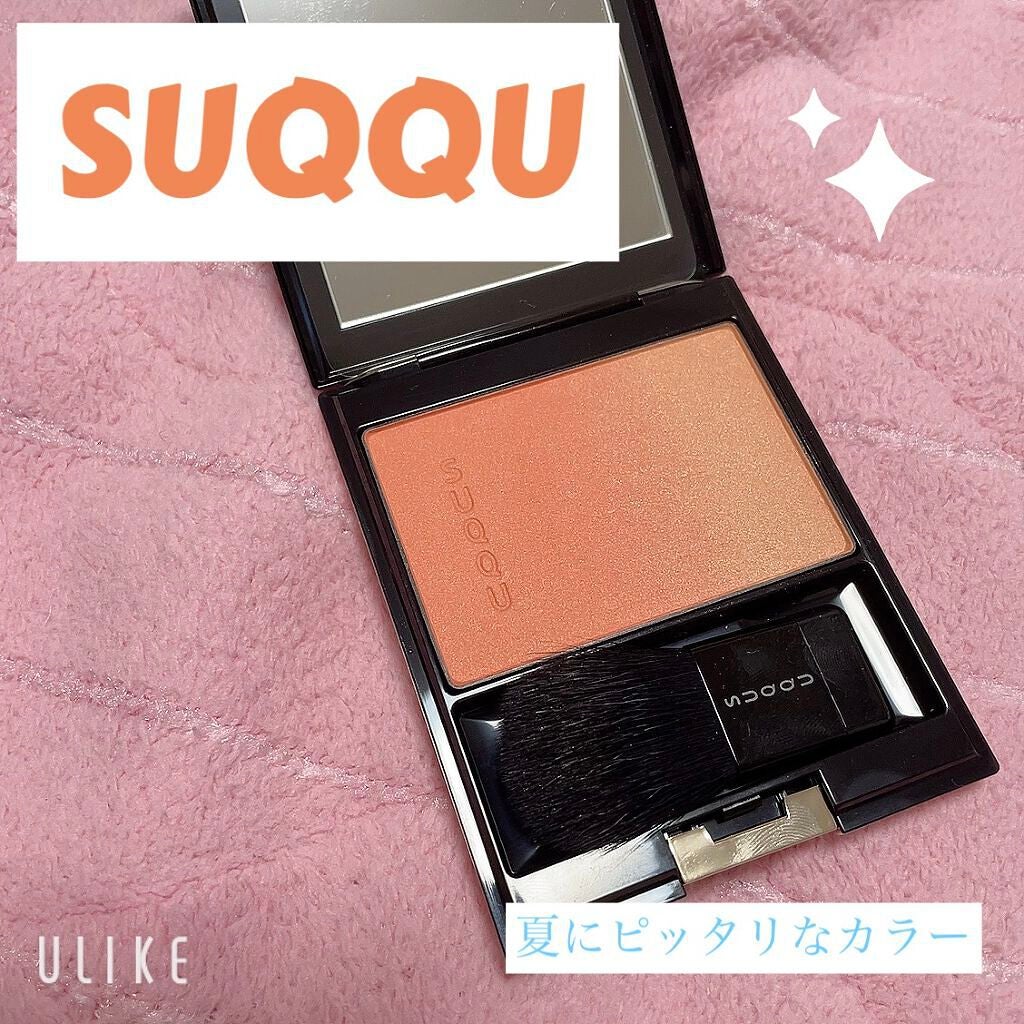 ピュア カラー ブラッシュ/SUQQU/パウダーチークを使ったクチコミ(1枚目)