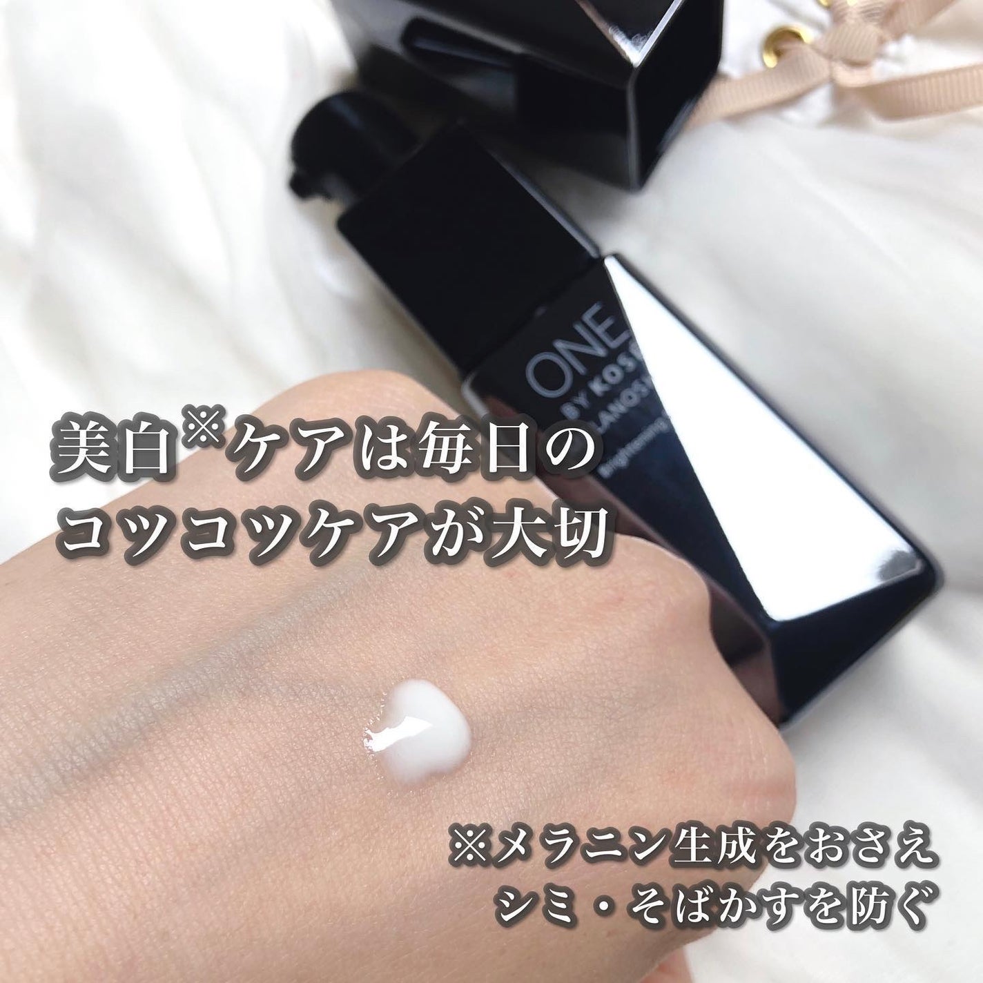 メラノショット W/ONE BY KOSE/美容液を使ったクチコミ(2枚目)