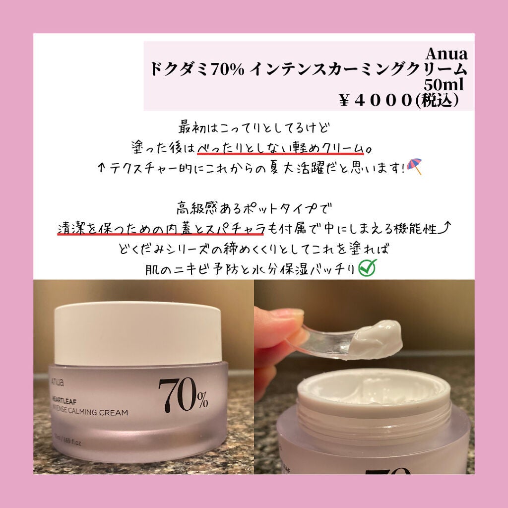 ドクダミ 77 スージングトナー/Anua/化粧水を使ったクチコミ(5枚目)