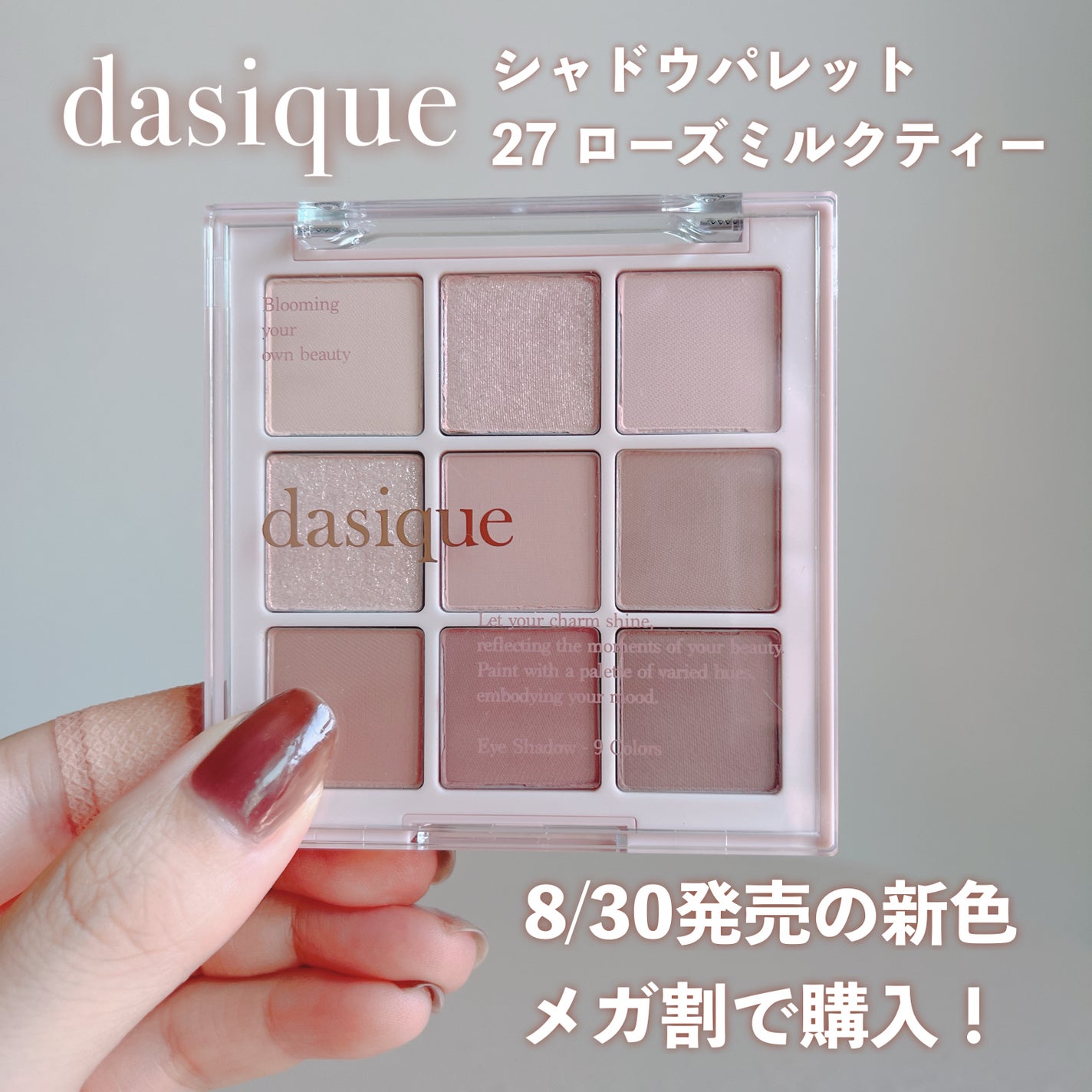 シャドウパレット/dasique/アイシャドウパレットを使ったクチコミ(2枚目)