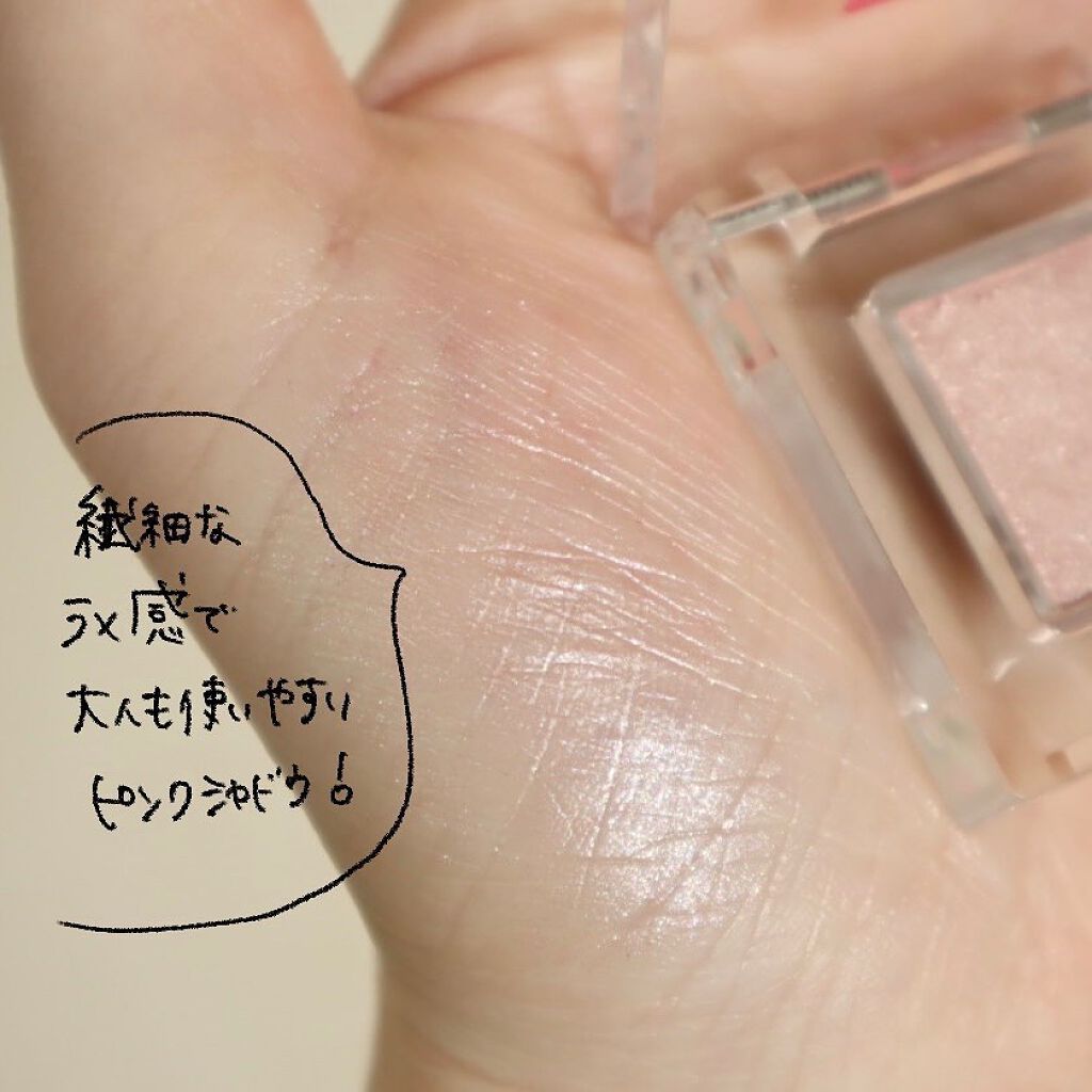 ニュアンスカラー シャドウ/BABYMEE/単色アイシャドウを使ったクチコミ(2枚目)