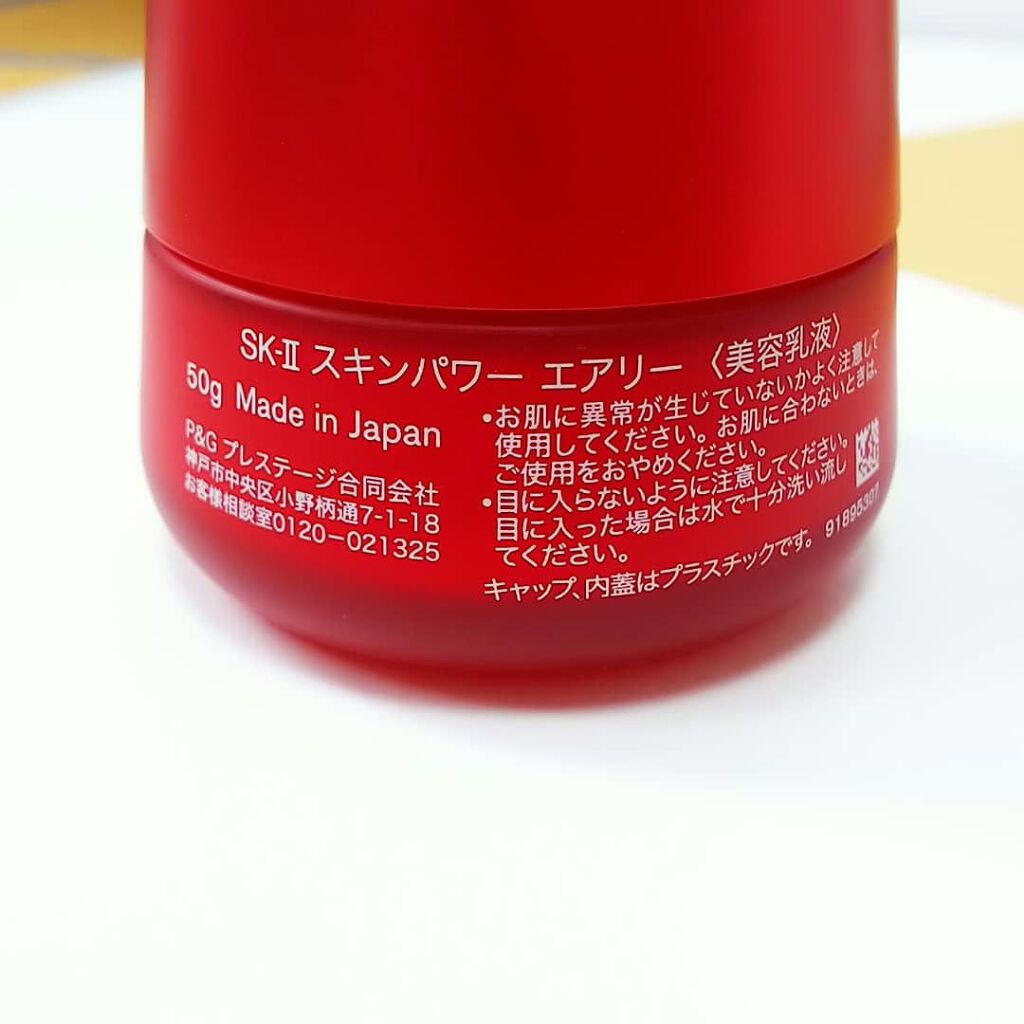 スキンパワー エアリー/SK-II/乳液を使ったクチコミ(2枚目)