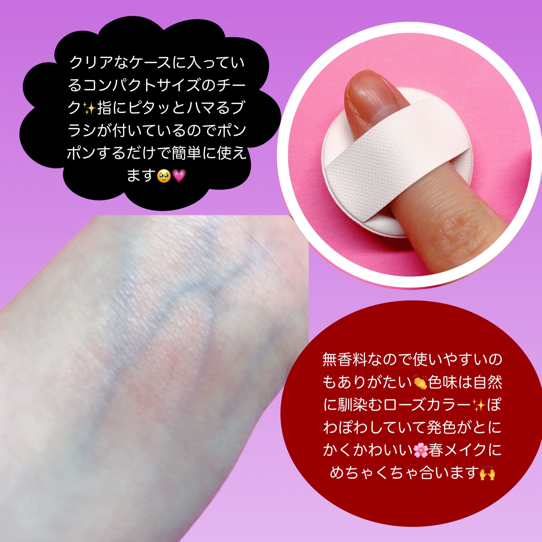 レクチュア　ファインステイチーク/LECTUYOUR/ジェル・クリームチークを使ったクチコミ（3枚目）