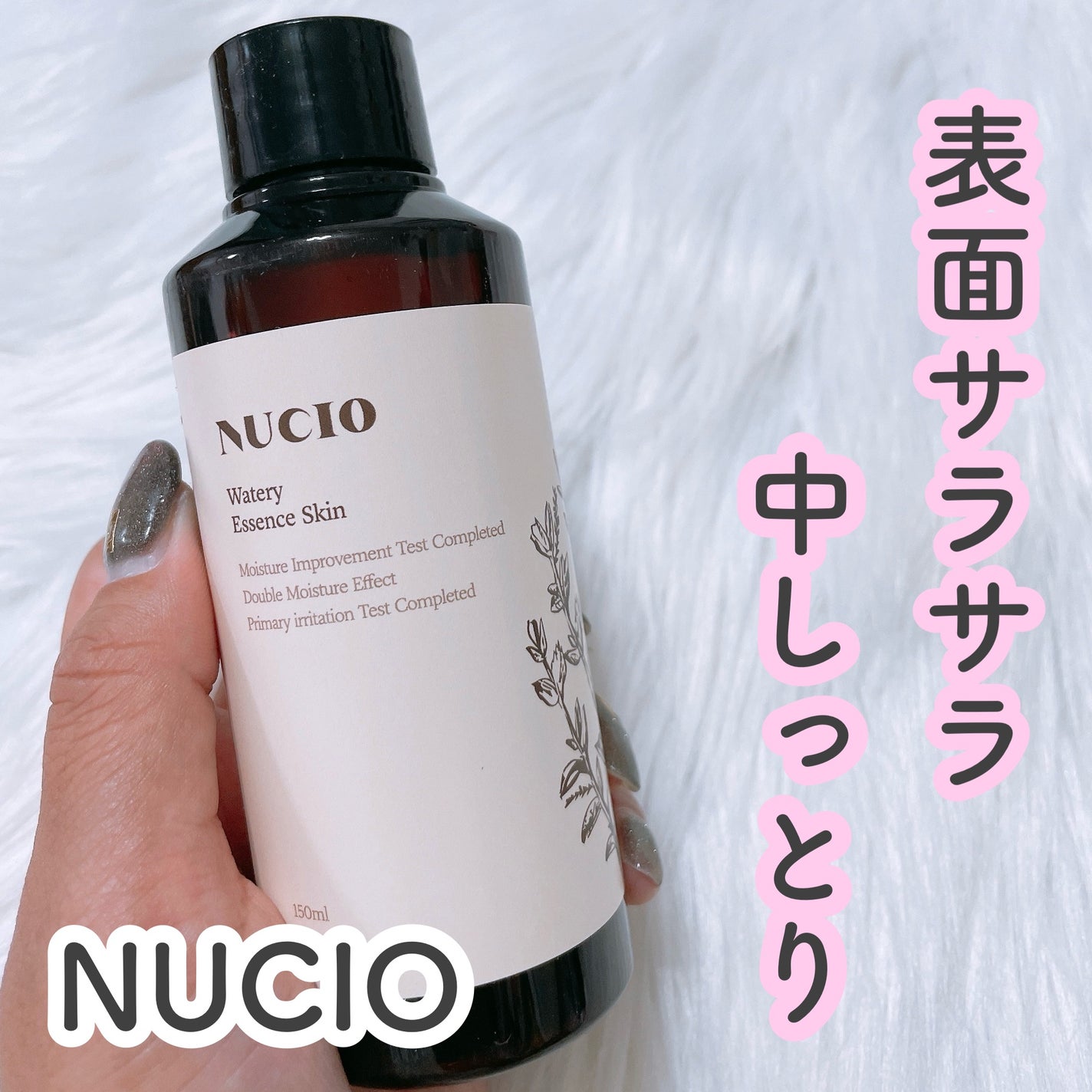 ウォータリー エッセンス スキン/NUCIO/化粧水を使ったクチコミ(1枚目)
