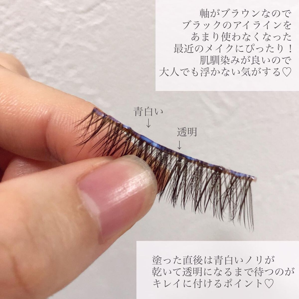 ミッシュブルーミン 3Dアイラッシュライン NO.12 スウィートブラウン (リニューアル)/ミッシュブルーミン/つけまつげを使ったクチコミ（2枚目）