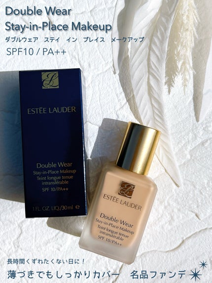 ダブル ウェア ステイ イン プレイス メークアップ /ESTEE LAUDER/リキッドファンデーションを使ったクチコミ(5枚目)