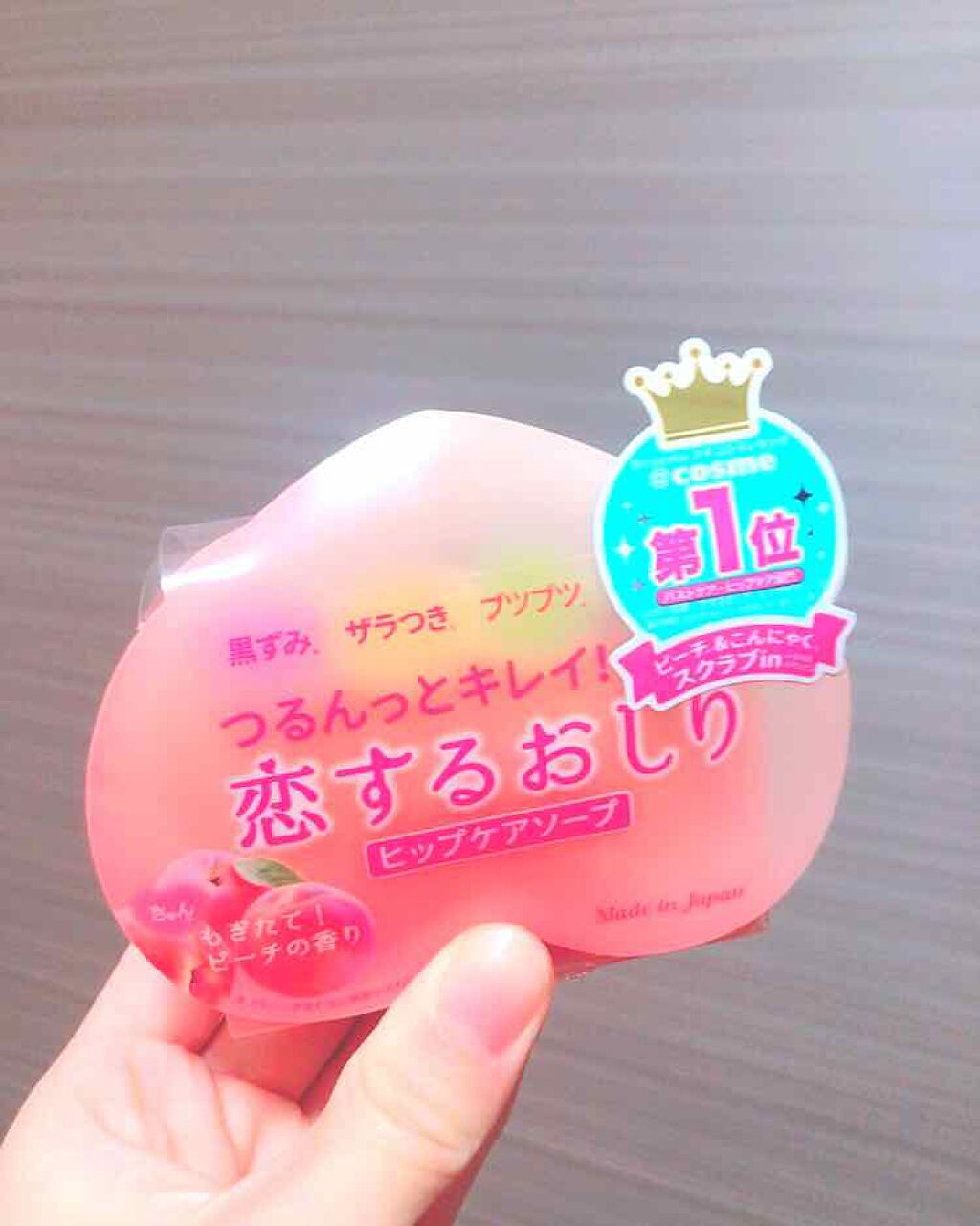 恋するおしり ヒップケアソープ/ペリカン石鹸/バスト・ヒップケアを使ったクチコミ（1枚目）