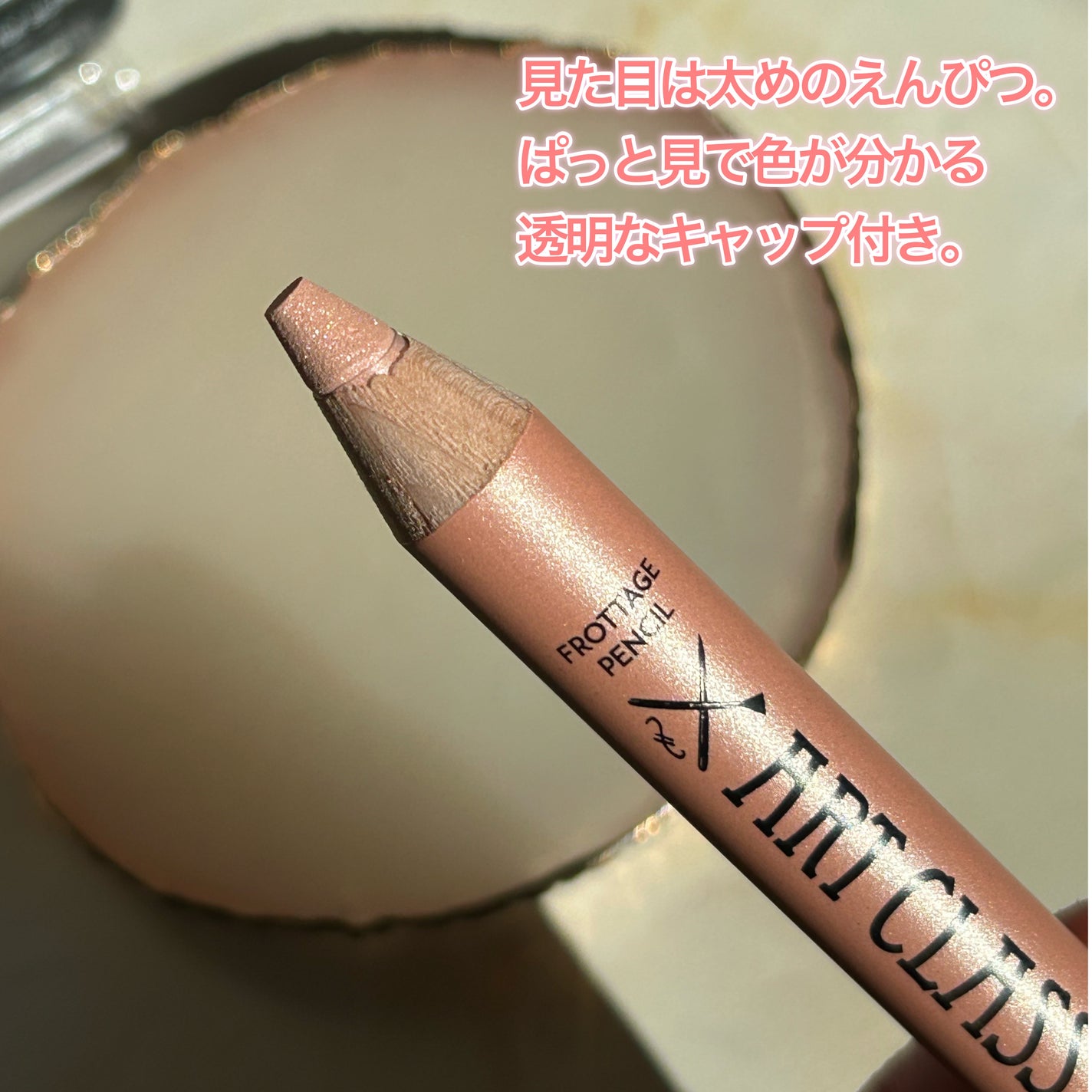 アートクラス フロッタージュペンシル/too cool for school/スティックアイシャドウを使ったクチコミ(3枚目)