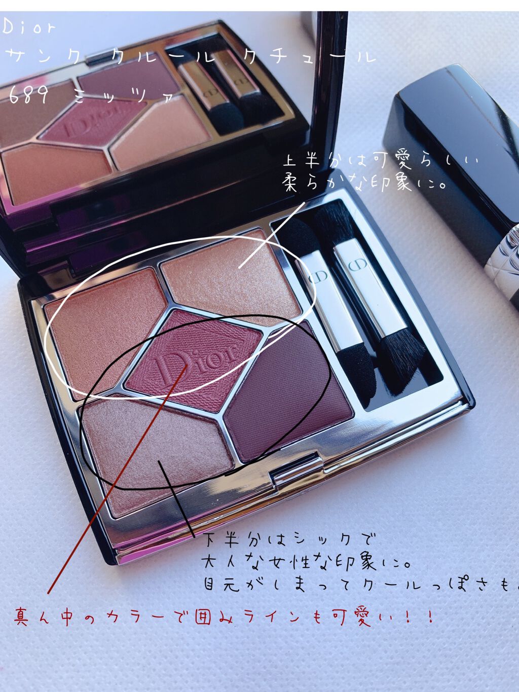 【旧】サンク クルール クチュール/Dior/アイシャドウパレットを使ったクチコミ(2枚目)