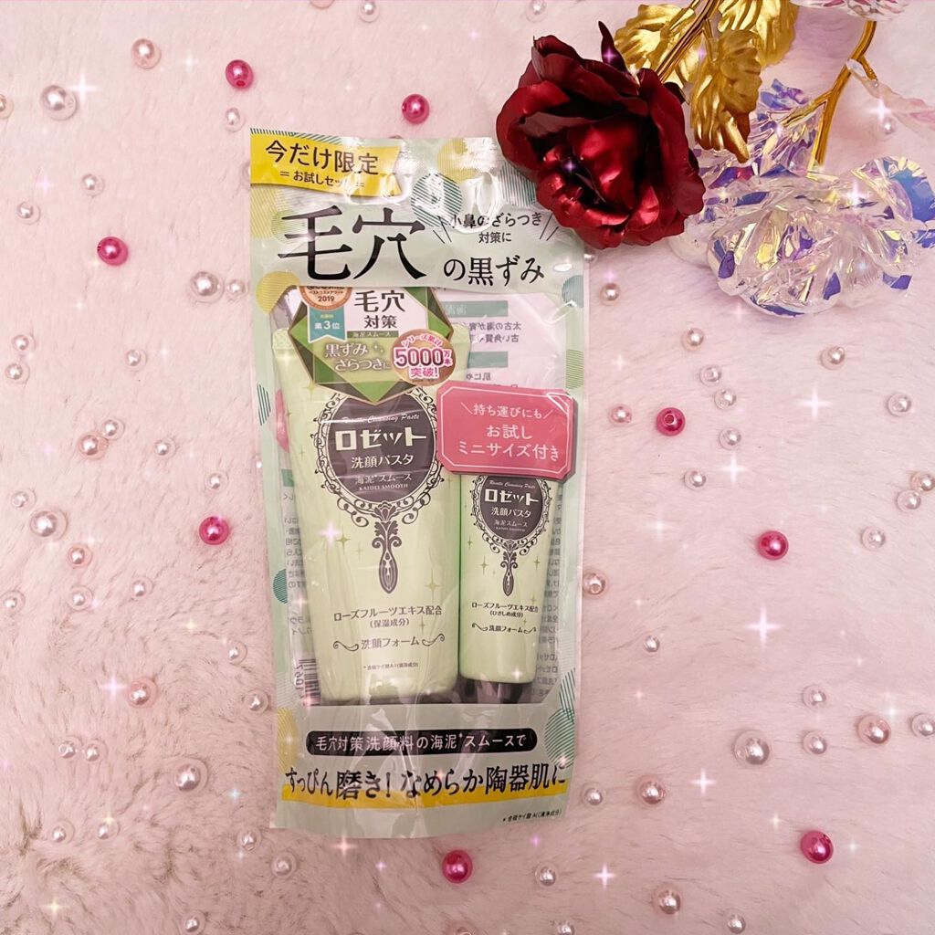 ロゼット洗顔パスタ 海泥スムース/ロゼット/洗顔フォームを使ったクチコミ（1枚目）