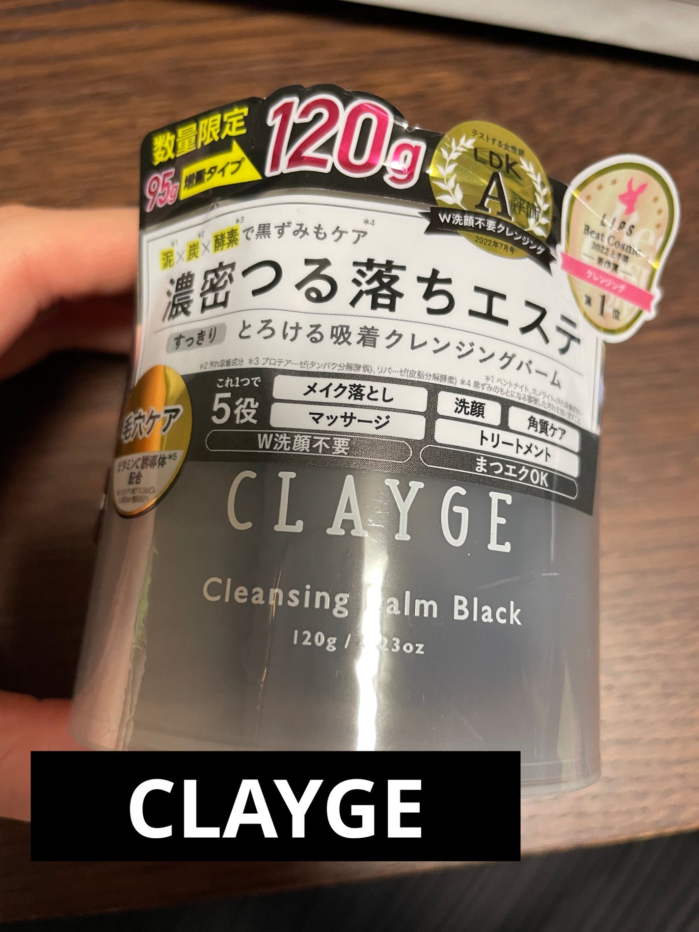 クレンジングバーム ブラック/CLAYGE/クレンジングバームを使ったクチコミ(1枚目)