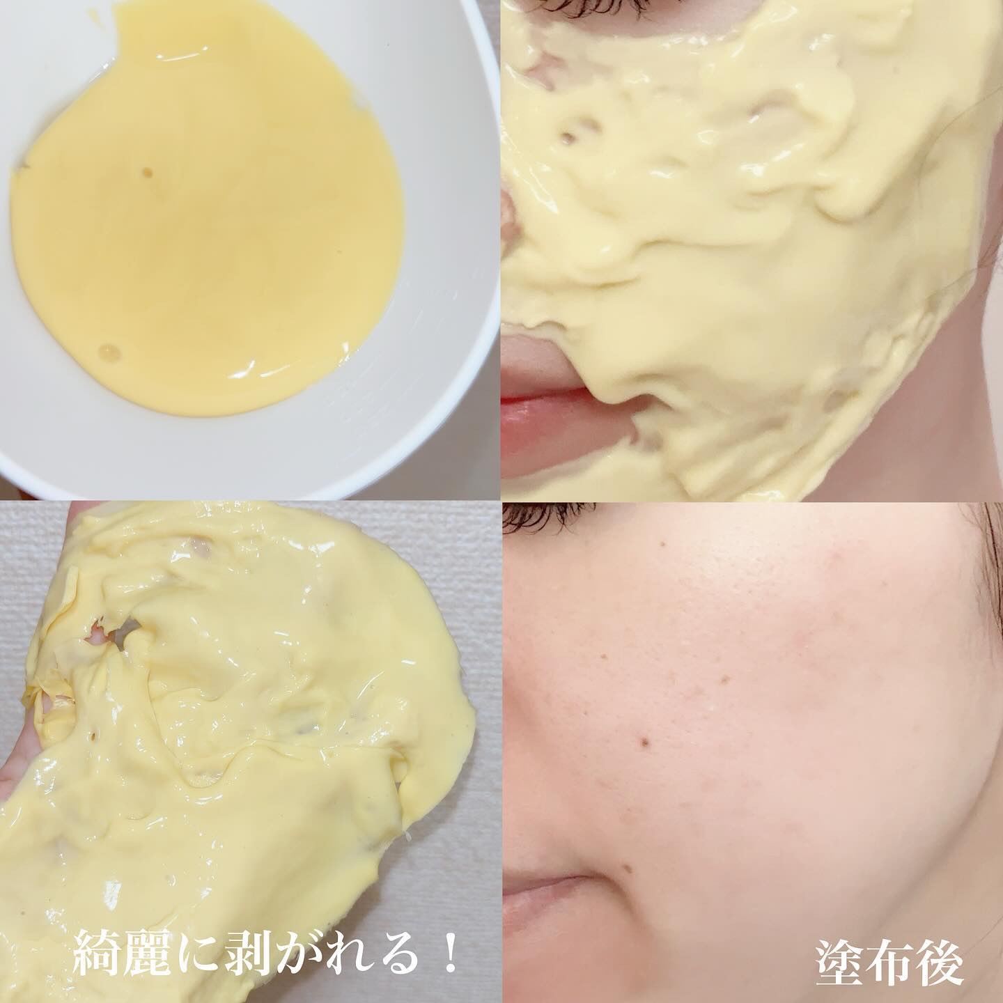 WHITE TRUFFLE SERUM & CREAM MODELING MASK/ダルバ/その他スキンケアを使ったクチコミ（3枚目）