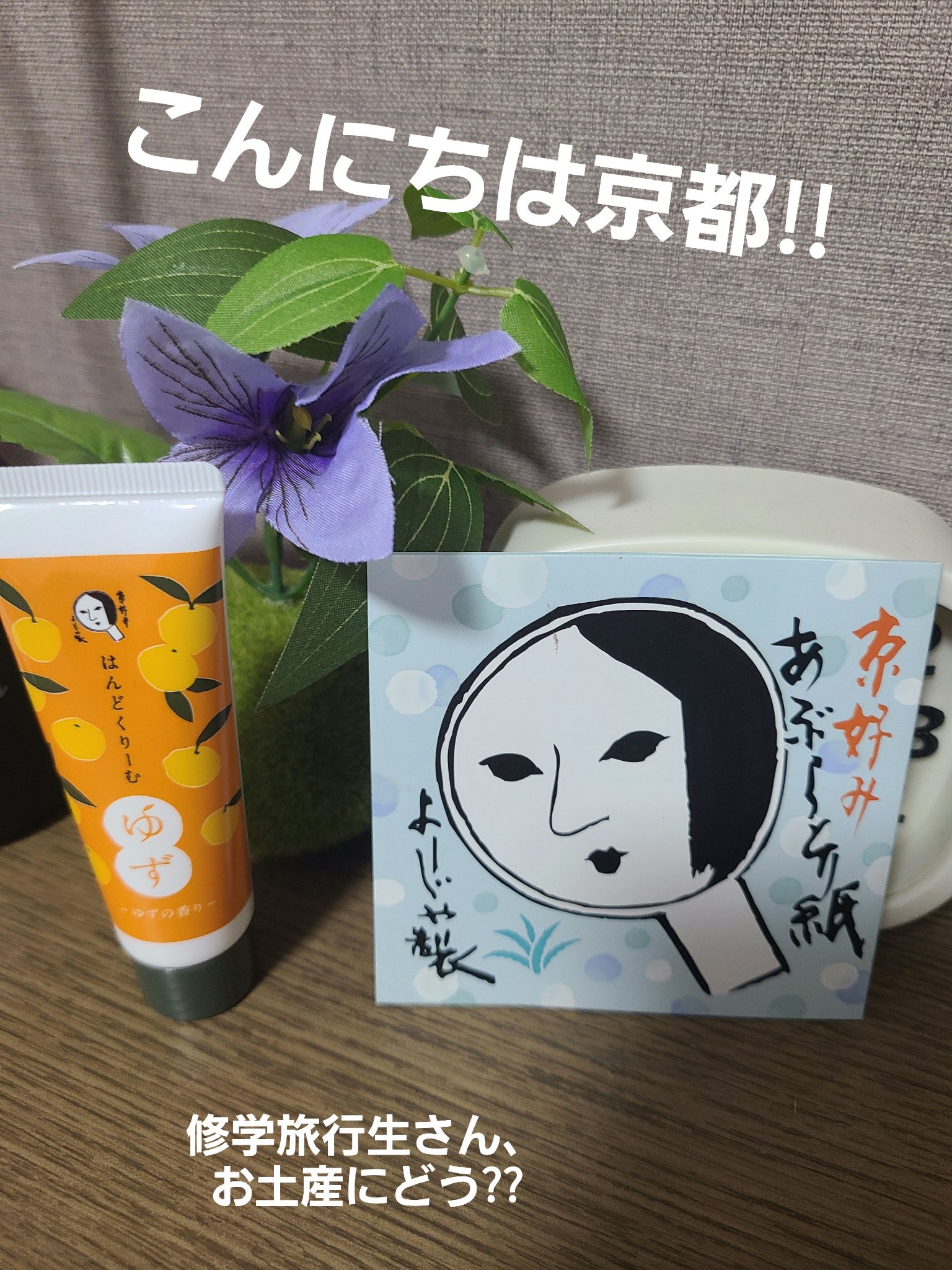 あぶらとり紙/よーじや/あぶらとり紙を使ったクチコミ（1枚目）