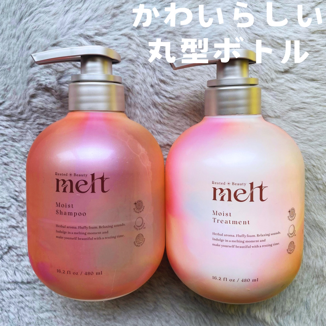 メルト モイストシャンプー／トリートメント｜meltの口コミ - 「melt