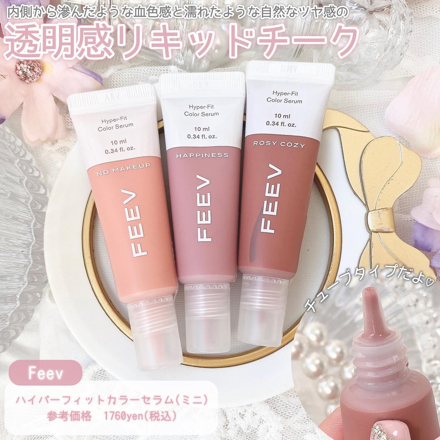 カラードロップ/FEEV/口紅を使ったクチコミ(6枚目)