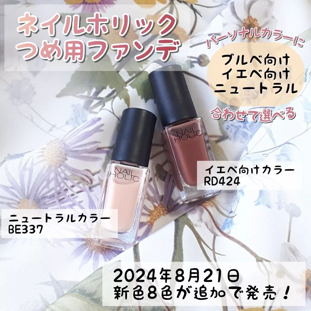 ネイルホリック つめ用ファンデ/ネイルホリック/ネイルトップコートを使ったクチコミ（2枚目）