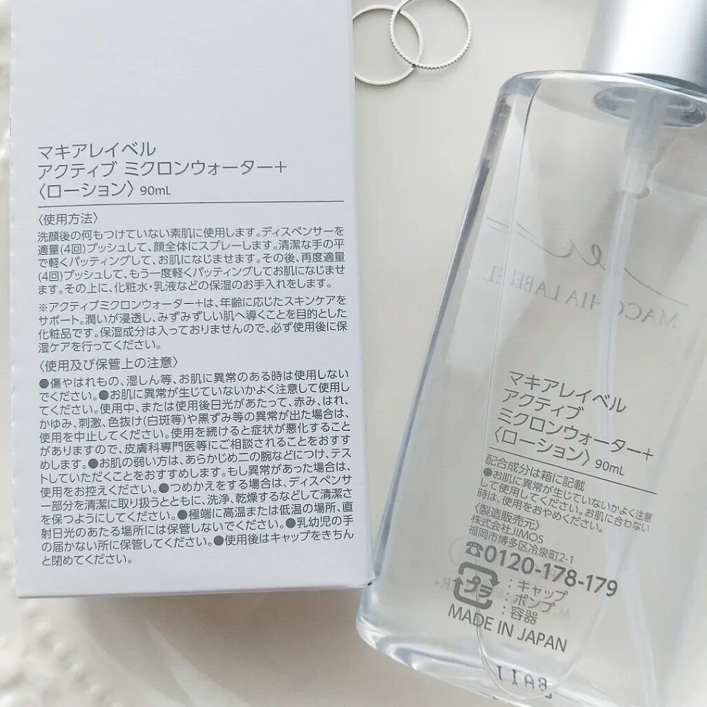 アクティブミクロンウォーター＋/Macchia Label/ブースター・導入液を使ったクチコミ（2枚目）
