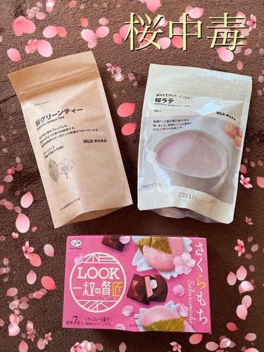 アサヒフードアンドヘルスケア ミンティア Sakuraのクチコミ「※コスメではありません🙇‍♀️

桜購入品✨

LOOKのチョコは個人的にはちょっと違ったんだ.....」（1枚目）