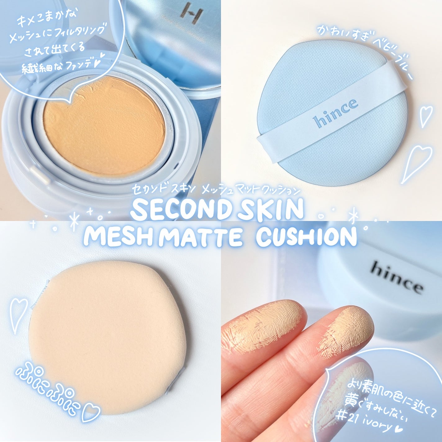セカンドスキンメッシュマットクッション/hince/クッションファンデーションを使ったクチコミ(4枚目)