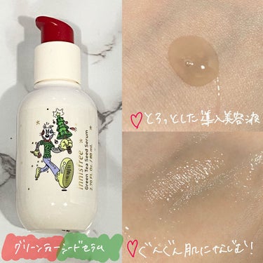 グリーンティーシード セラム N ホリデーエディション2021/innisfree/美容液を使ったクチコミ（3枚目）