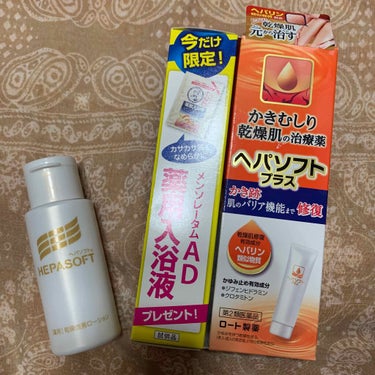 🧡映えない…でもガチでいいスキンケア🧡
ヒルドイドっていう保湿剤知ってる方💡

皮膚科で処方されるクリームが話題になった事ありましたよね‼️美容目的で処方を希望する方が殺到する大混乱な事態になった程に…