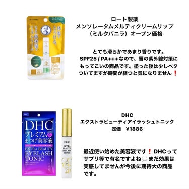 エクストラビューティ アイラッシュトニック/DHC/まつげ美容液を使ったクチコミ（7枚目）