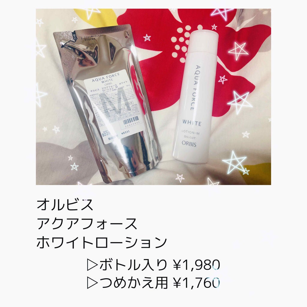 アクアフォースホワイトモイスチャー/オルビス/その他スキンケアを使ったクチコミ(1枚目)