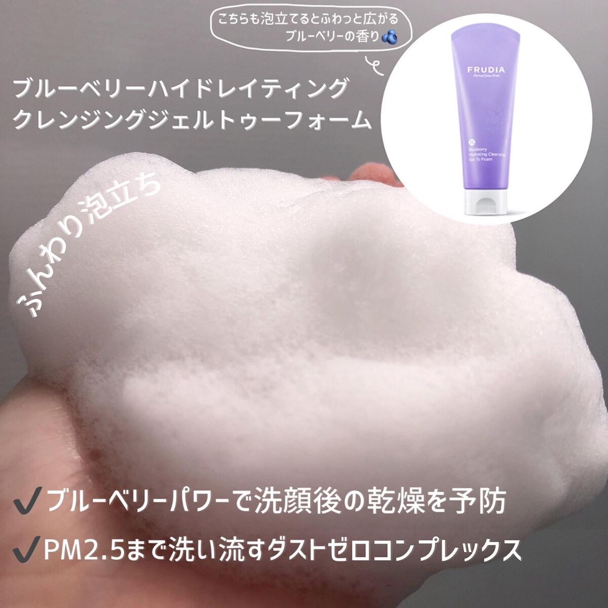 ブルーベリーハニーリップバーム/FRUDIA/リップバームを使ったクチコミ(4枚目)