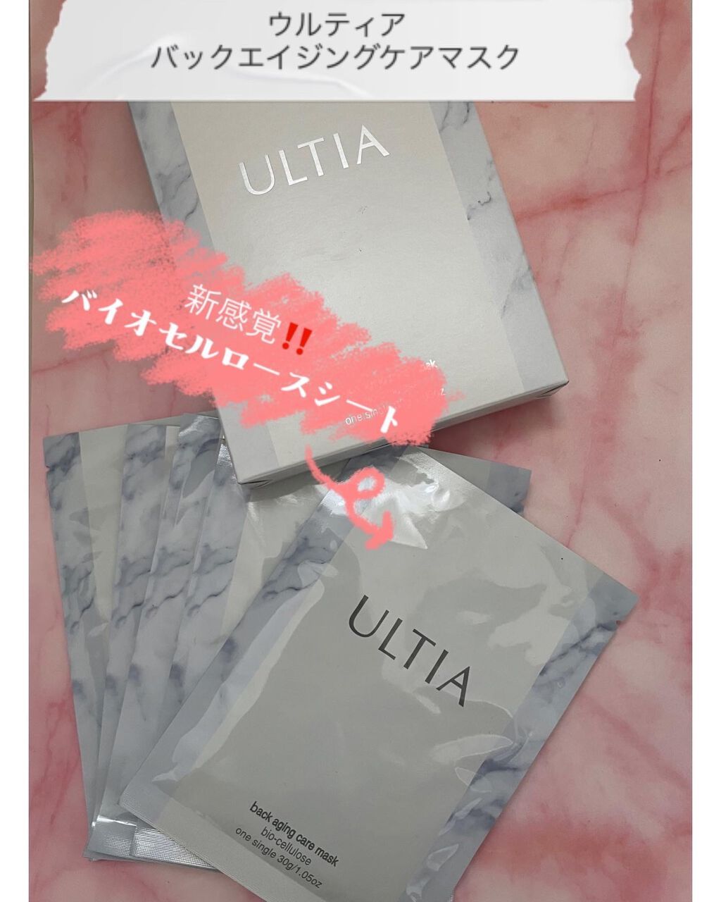 back aging care mask/ULTIA/シートマスク・パックを使ったクチコミ(1枚目)