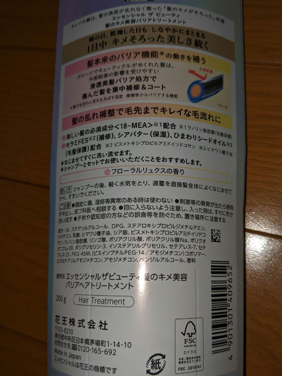 髪ã®ãã¡çŸå®¹ããªã¢ããªãŒãã¡ã³ã/ãšãã»ã³ã·ã£ã«/æŽãæµããã¢ããªãŒãã¡ã³ãã䜿ã£ãã¯ãã³ãïŒ2æç®ïŒ