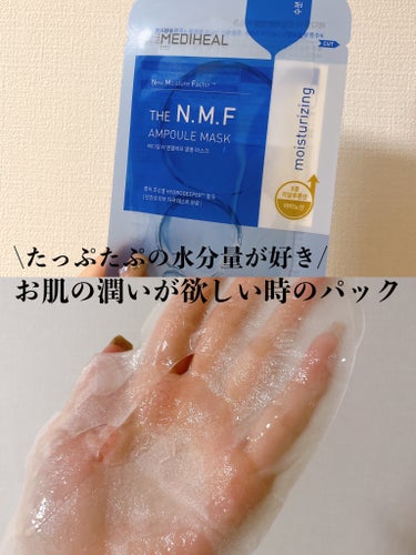 MEDIHEAL THE N.M.F APマスクのクチコミ「韓国オリーブヤングでの購入品🤍

✼••┈┈••✼••┈┈••✼••┈┈••✼••┈┈••✼
.....」（1枚目）