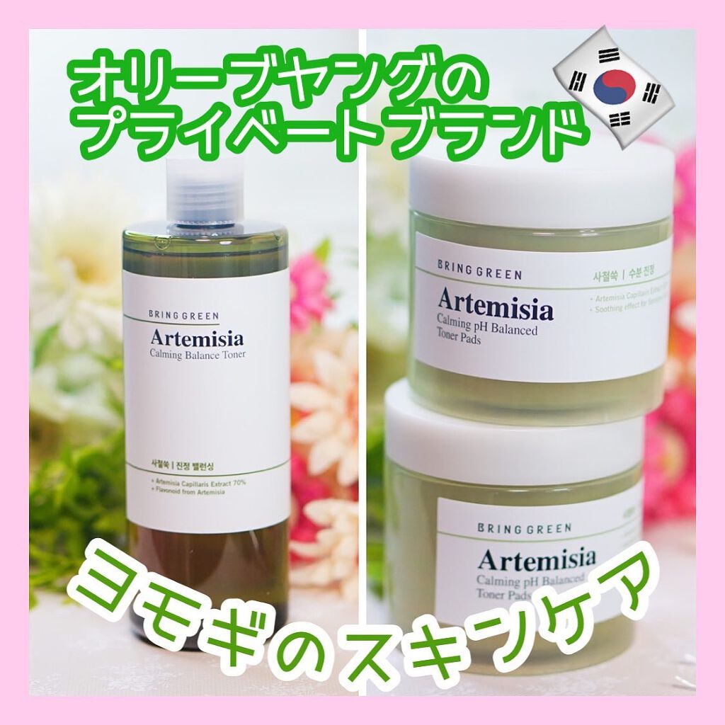 カワラヨモギトナーパッド/BRING GREEN/トナーパッドを使ったクチコミ（1枚目）