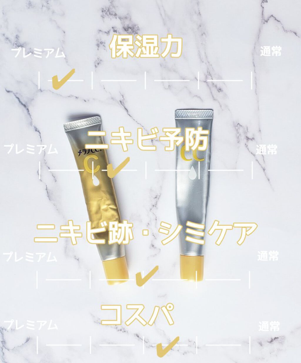 薬用 しみ 集中対策 美容液/メラノCC/美容液を使ったクチコミ（2枚目）