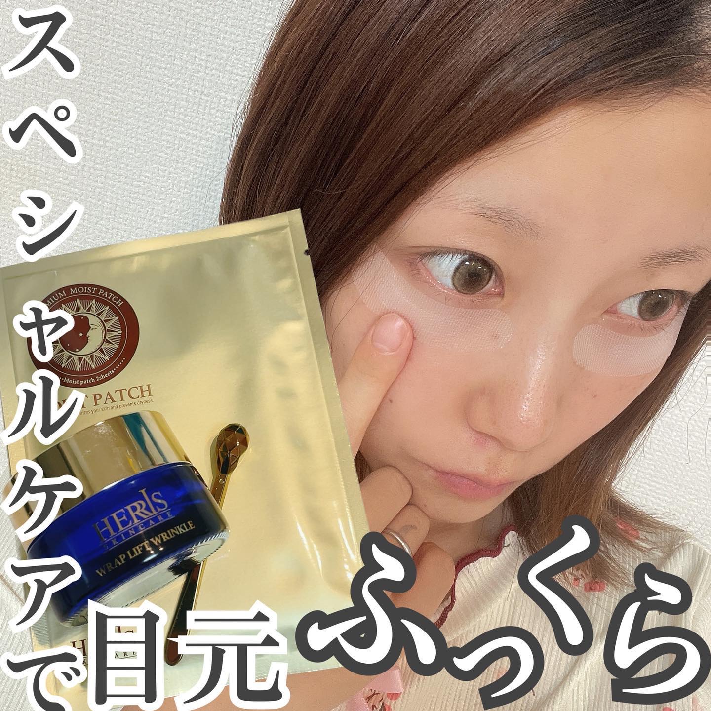 モイストパッチ/ハーリス/シートマスク・パックを使ったクチコミ（1枚目）